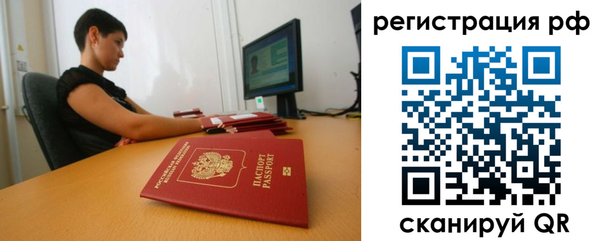 временная регистрация недорого в Удачном