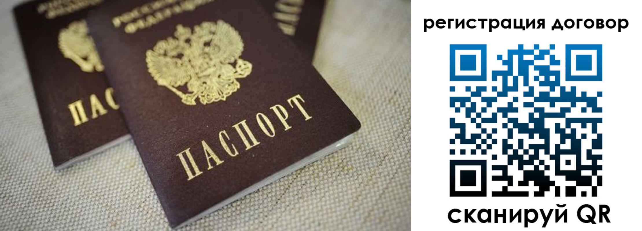 временная регистрация госуслуги в Удачном