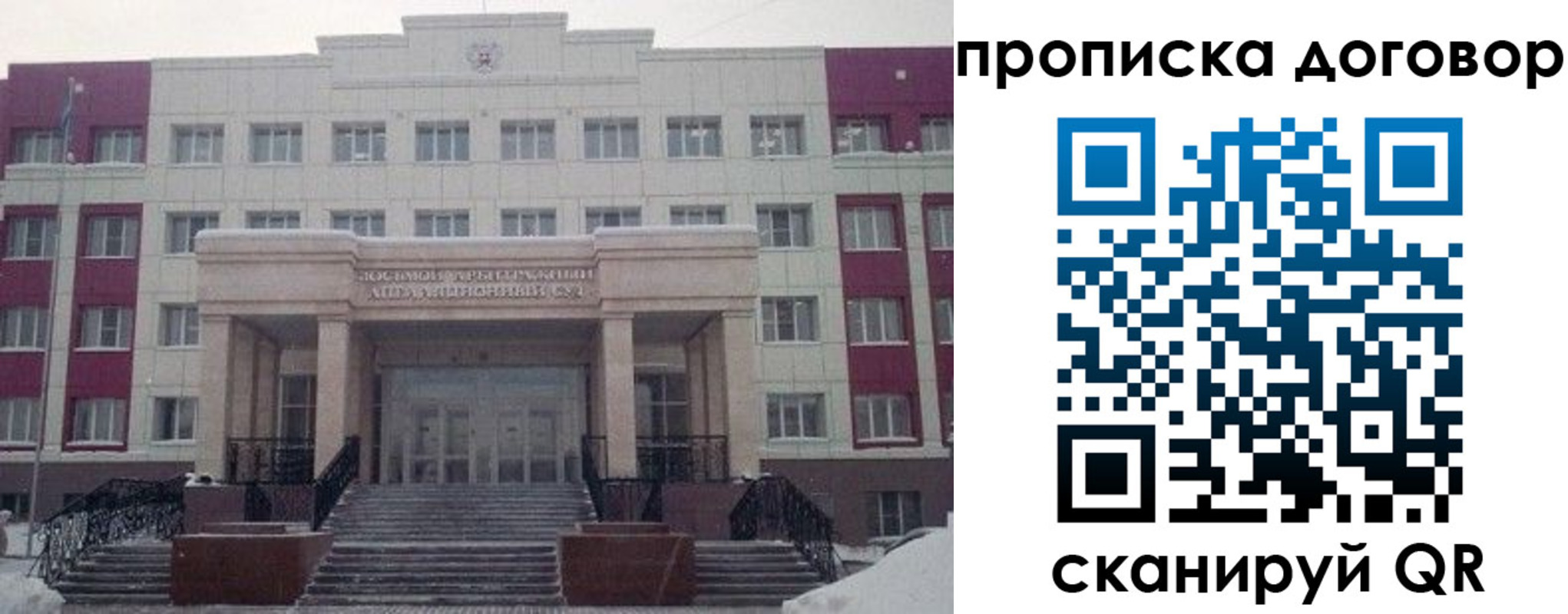 временная регистрация собственник в Удачном