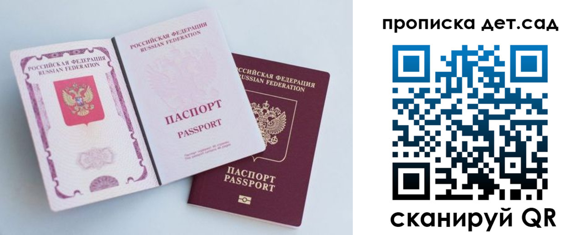прописка в квартире в Удачном