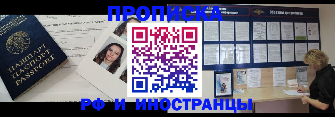 миграционный учет в Удачном