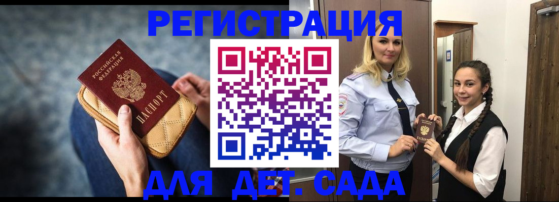 временная регистрация поиск в Удачном