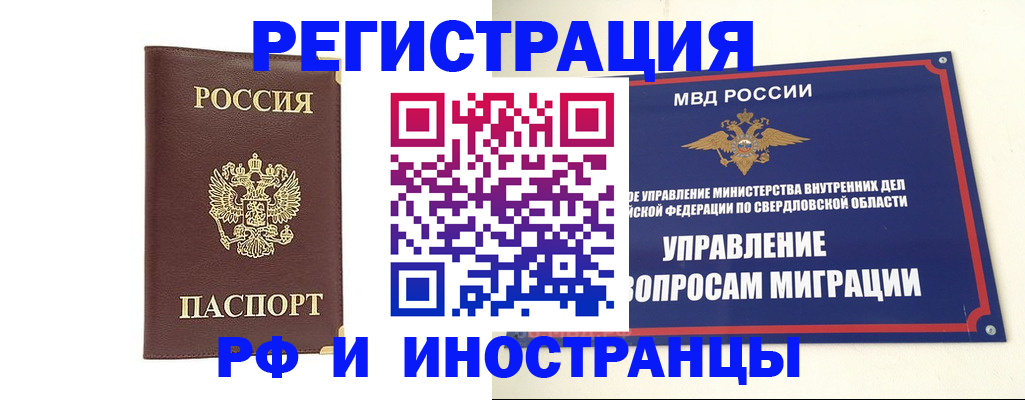 временная регистрация госуслуги в Удачном