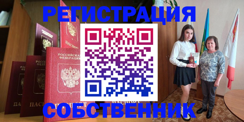 прописка гарантия в Удачном