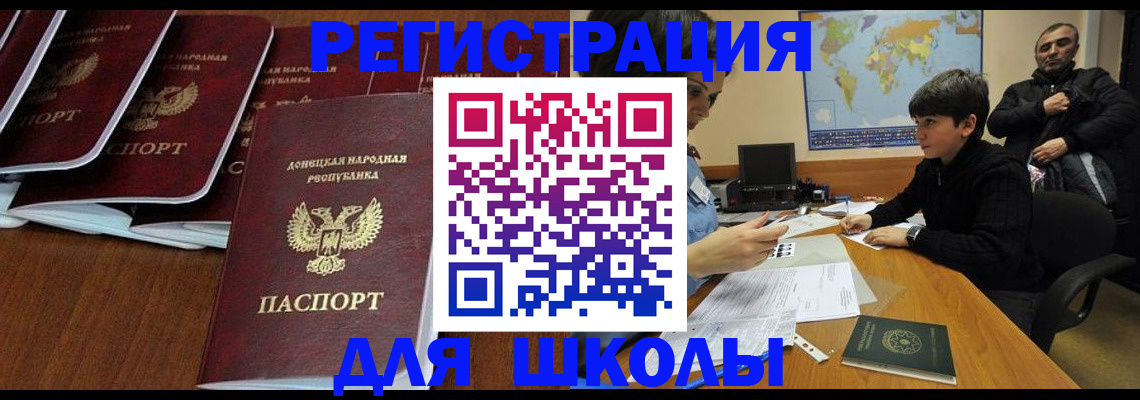временная регистрация в Удачном