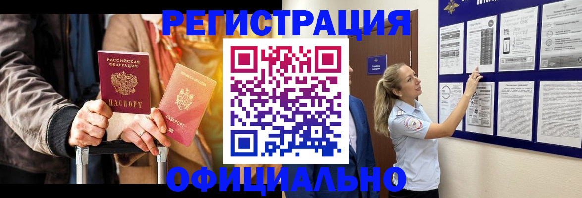 прописка для школы в Удачном